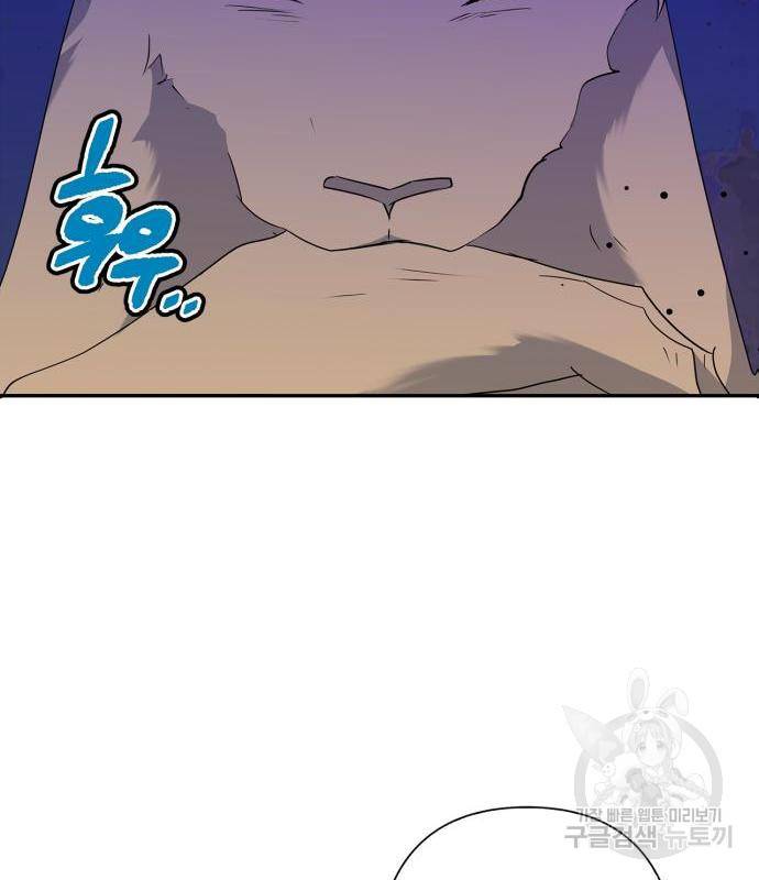 곱게 키웠더니, 짐승 외전 3화 40