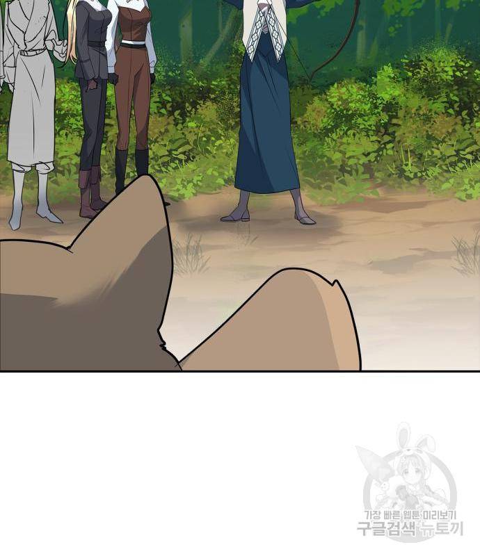 곱게 키웠더니, 짐승 외전 3화 53