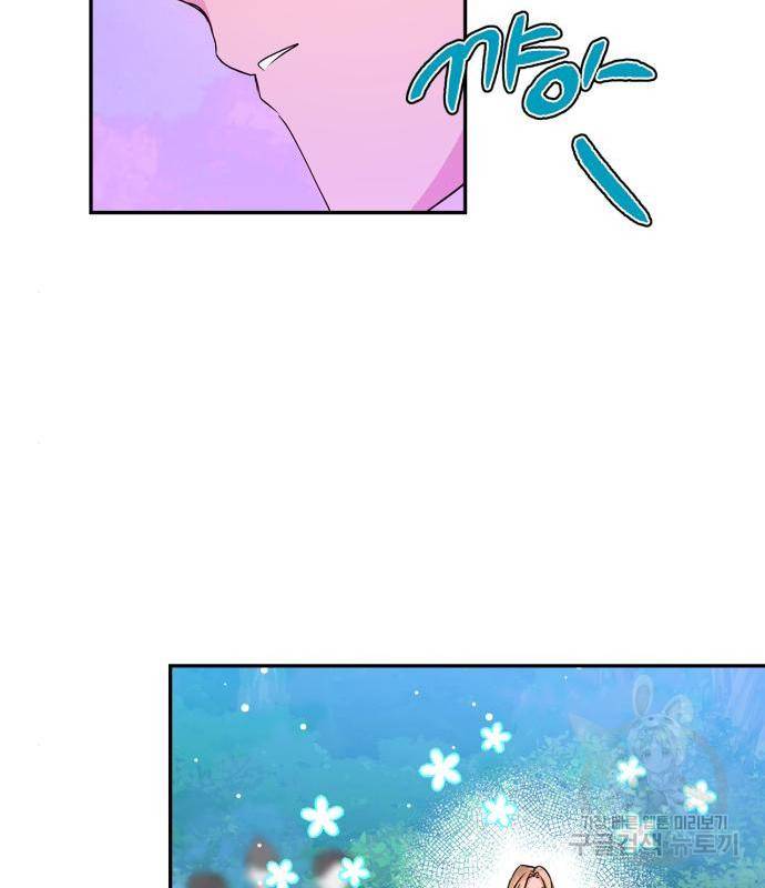 곱게 키웠더니, 짐승 외전 3화 74