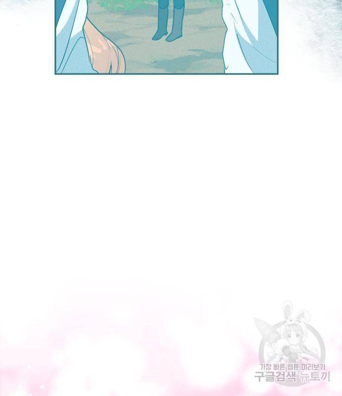 곱게 키웠더니, 짐승 외전 3화 77