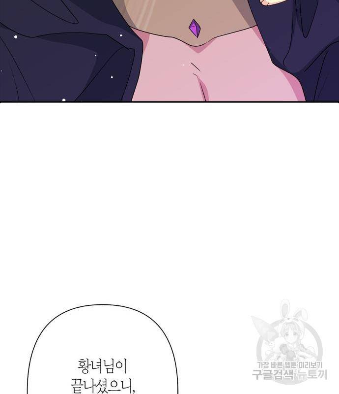 곱게 키웠더니, 짐승 외전 3화 81