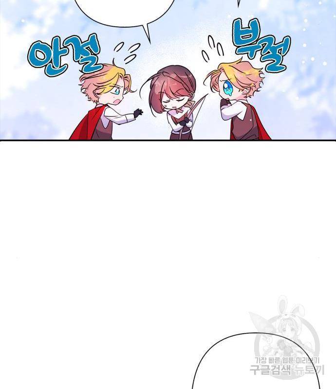 곱게 키웠더니, 짐승 외전 3화 86