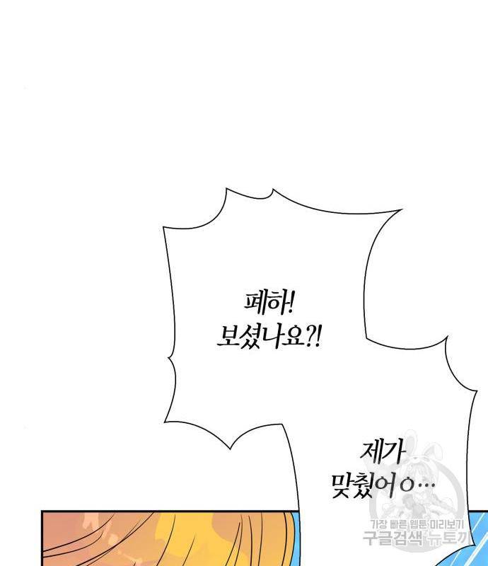 곱게 키웠더니, 짐승 외전 3화 92
