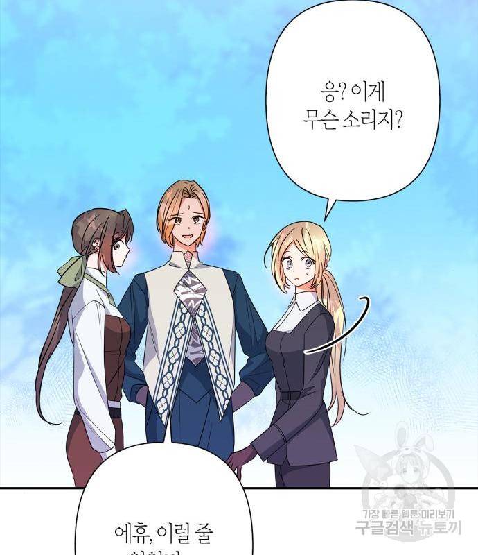 곱게 키웠더니, 짐승 외전 3화 111