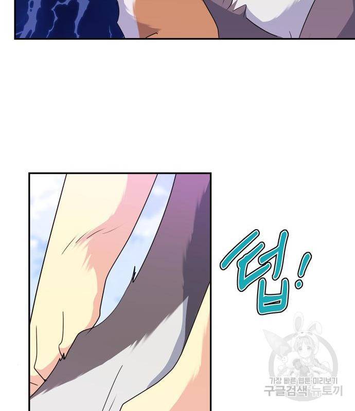 곱게 키웠더니, 짐승 외전 3화 115