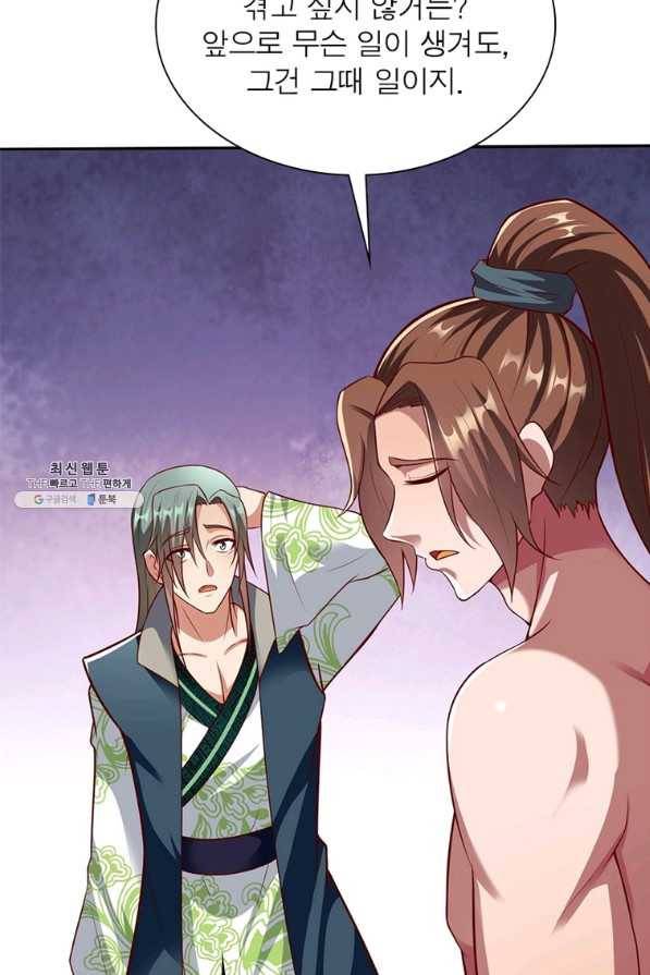 무신향로 162화 4