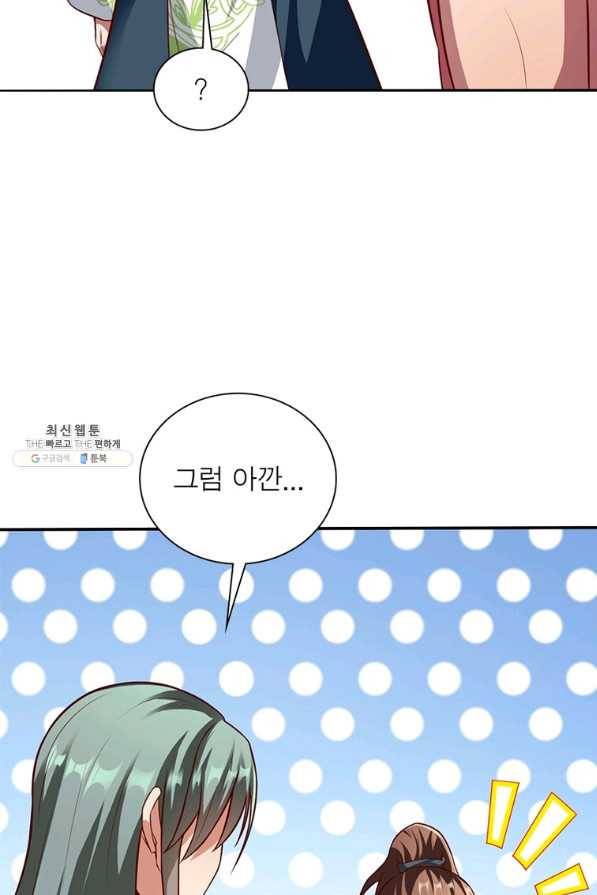 무신향로 162화 5