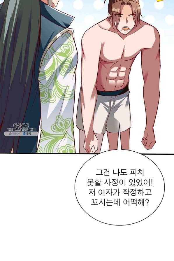 무신향로 162화 6