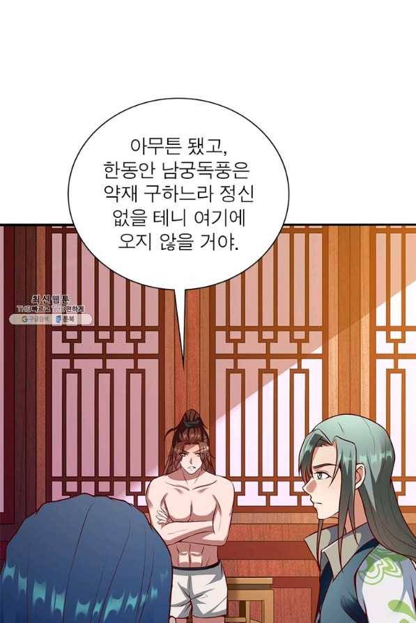 무신향로 162화 7