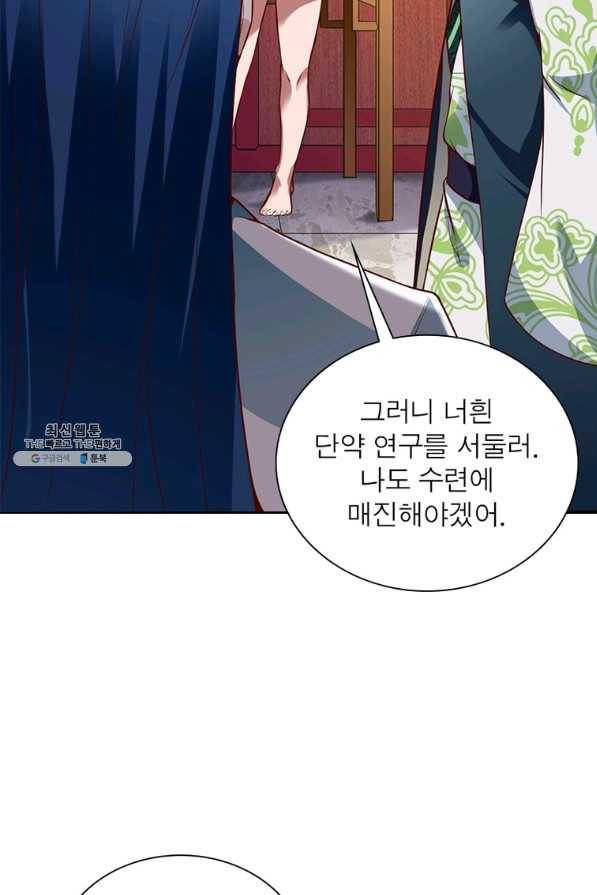 무신향로 162화 8