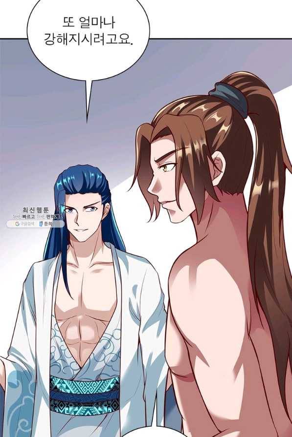 무신향로 162화 9
