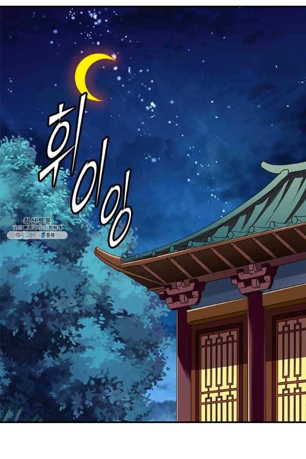 무신향로 162화 17