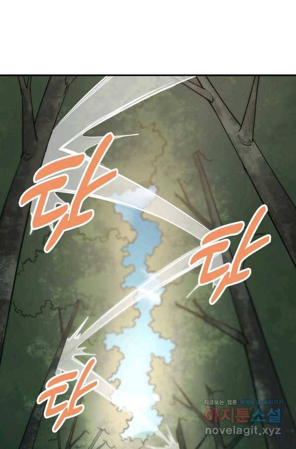 속성으로 무림지존 5화 3