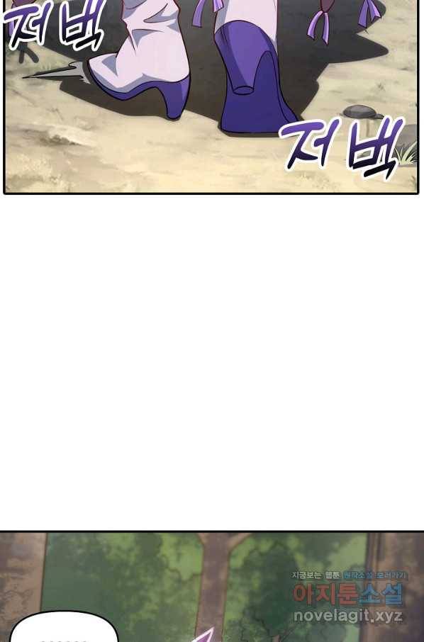 속성으로 무림지존 5화 11