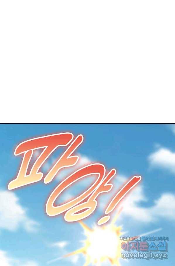 속성으로 무림지존 5화 17