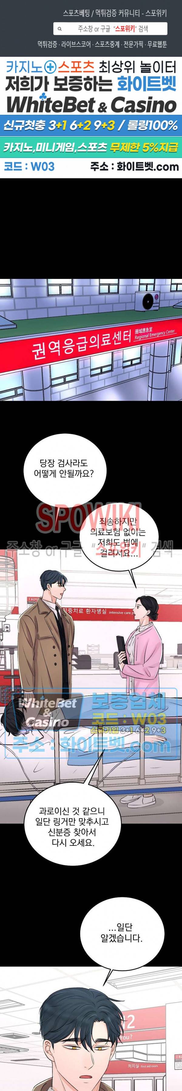 난잡한 인형을 기르다 2화 1
