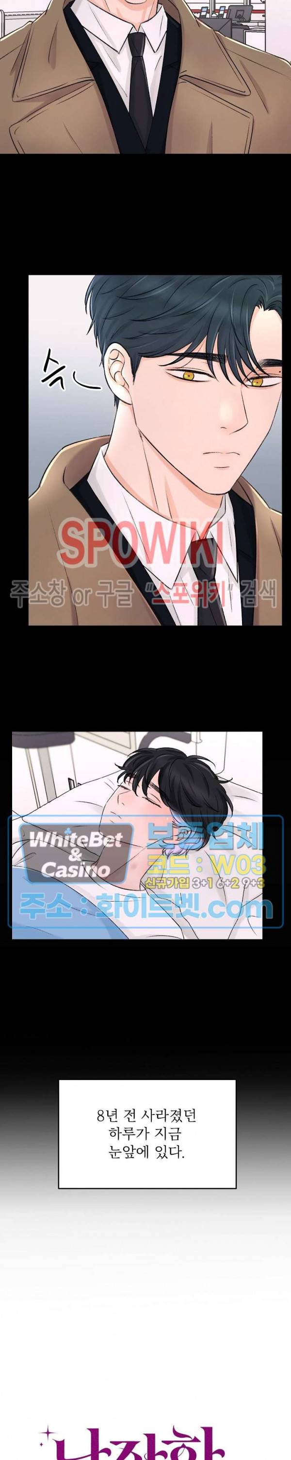 난잡한 인형을 기르다 2화 2