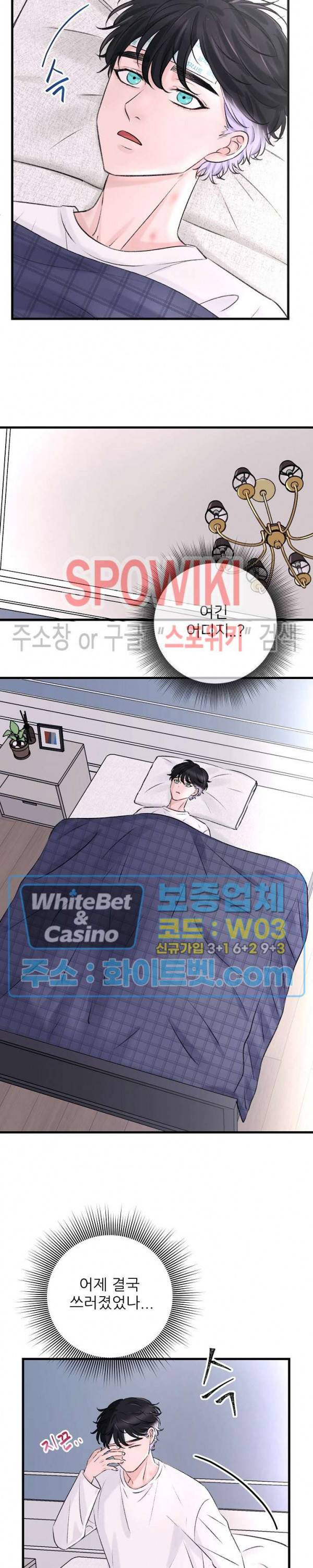 난잡한 인형을 기르다 2화 4
