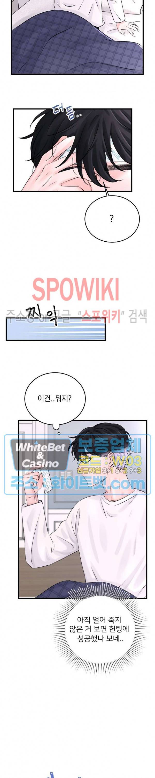 난잡한 인형을 기르다 2화 5