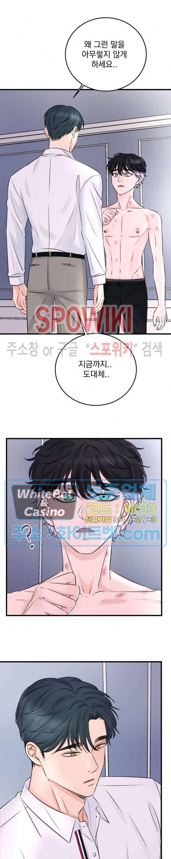 난잡한 인형을 기르다 2화 15