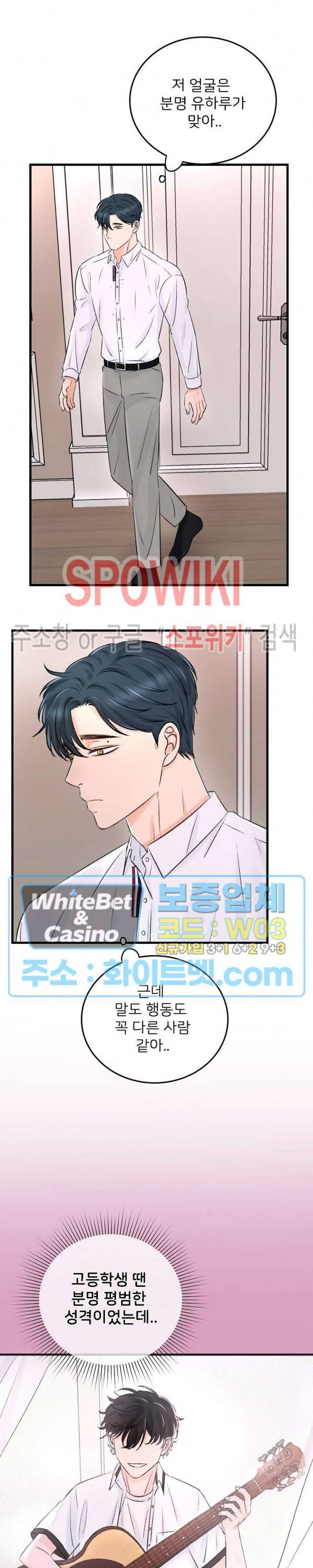 난잡한 인형을 기르다 2화 17