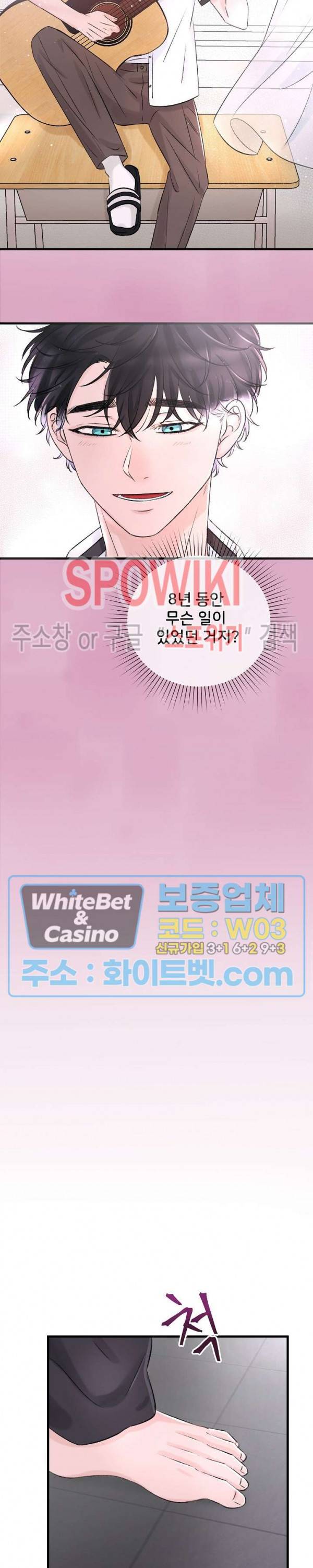 난잡한 인형을 기르다 2화 18