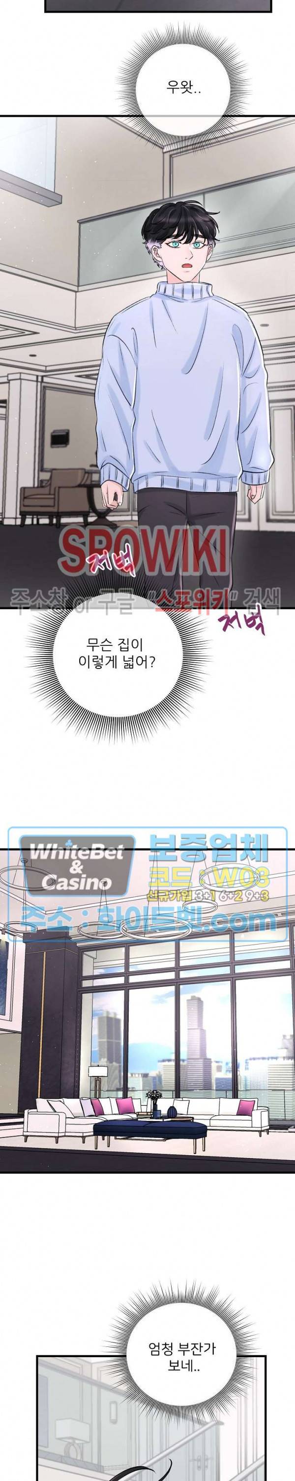 난잡한 인형을 기르다 2화 19