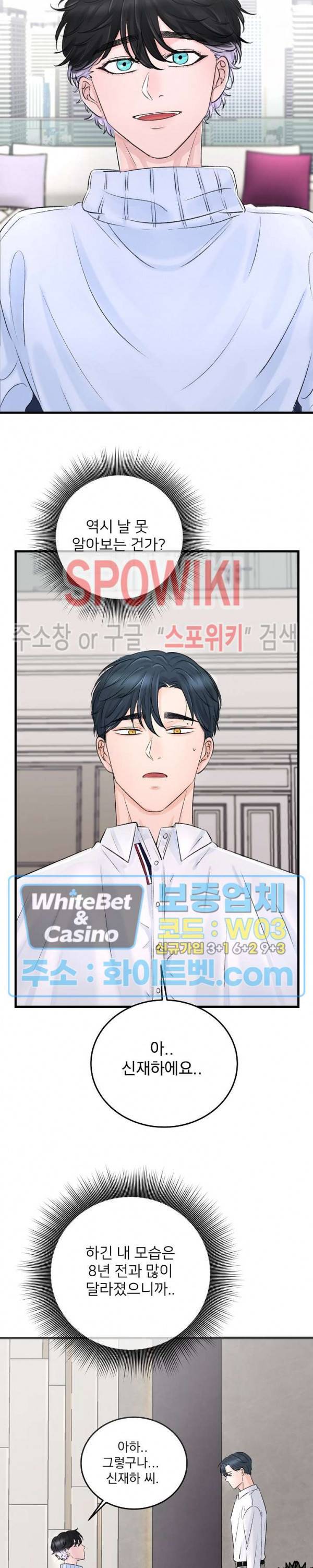 난잡한 인형을 기르다 2화 25