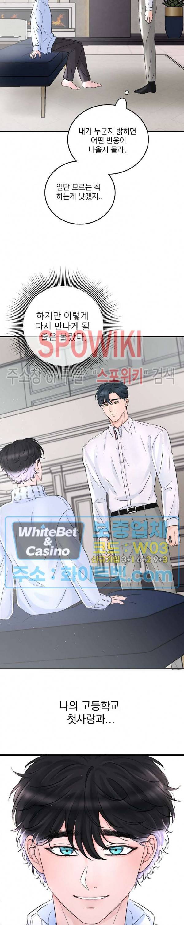 난잡한 인형을 기르다 2화 26