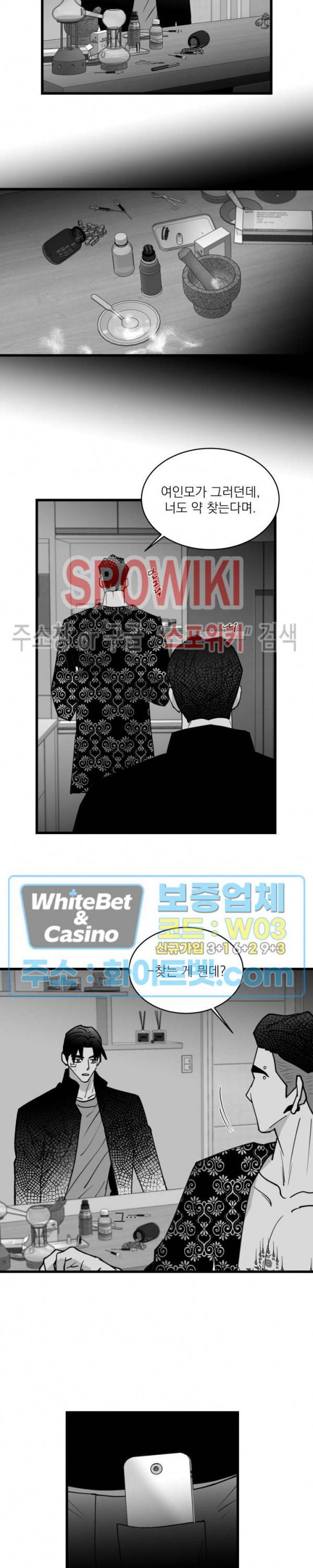 풀 인더 풀 (Fool in the Pool) 61화 2