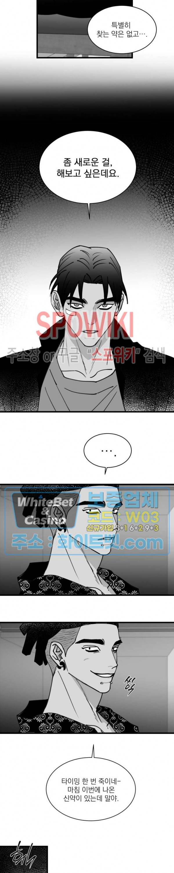 풀 인더 풀 (Fool in the Pool) 61화 3