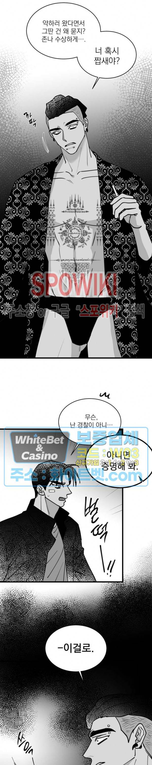 풀 인더 풀 (Fool in the Pool) 61화 7