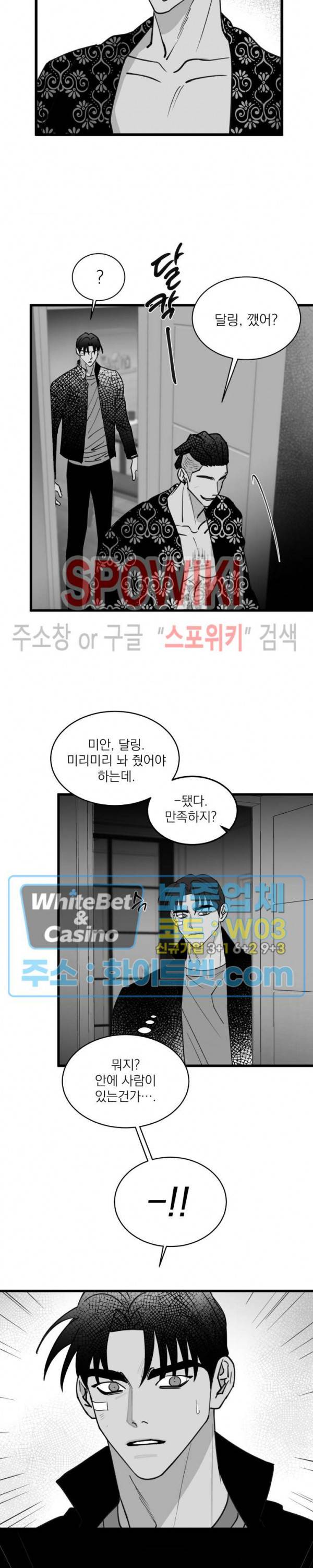 풀 인더 풀 (Fool in the Pool) 61화 9