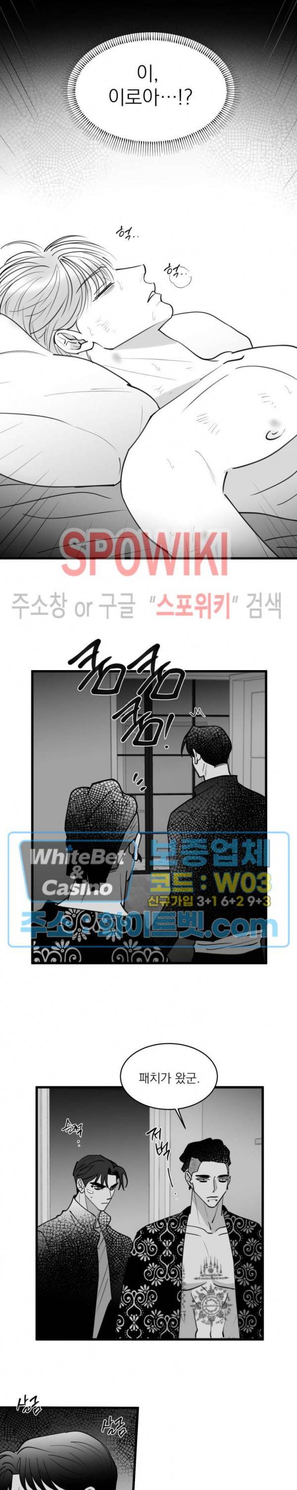 풀 인더 풀 (Fool in the Pool) 61화 10