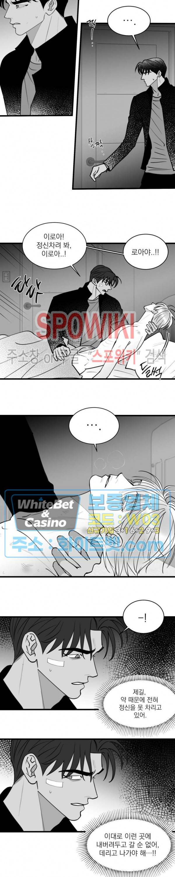 풀 인더 풀 (Fool in the Pool) 61화 11