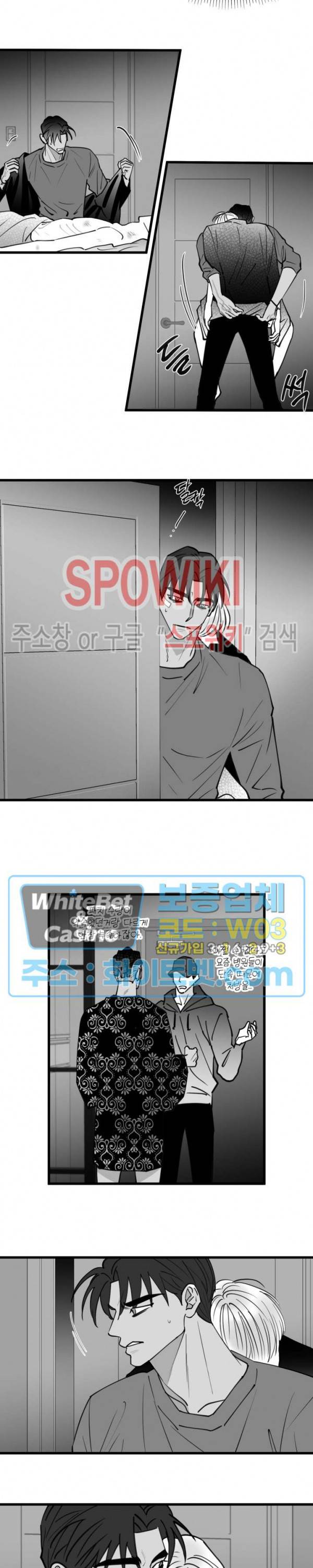 풀 인더 풀 (Fool in the Pool) 61화 12