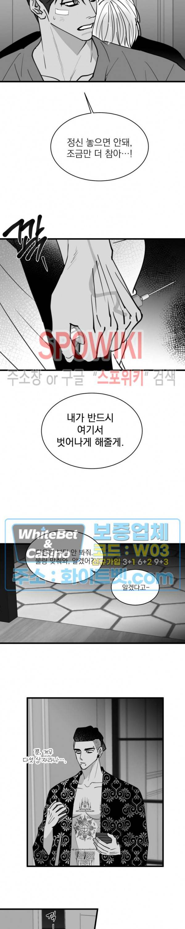 풀 인더 풀 (Fool in the Pool) 61화 13