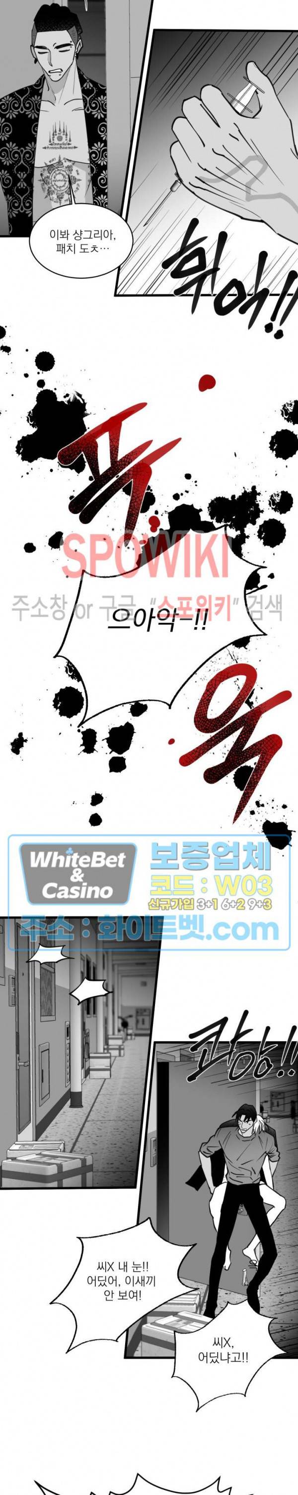 풀 인더 풀 (Fool in the Pool) 61화 14