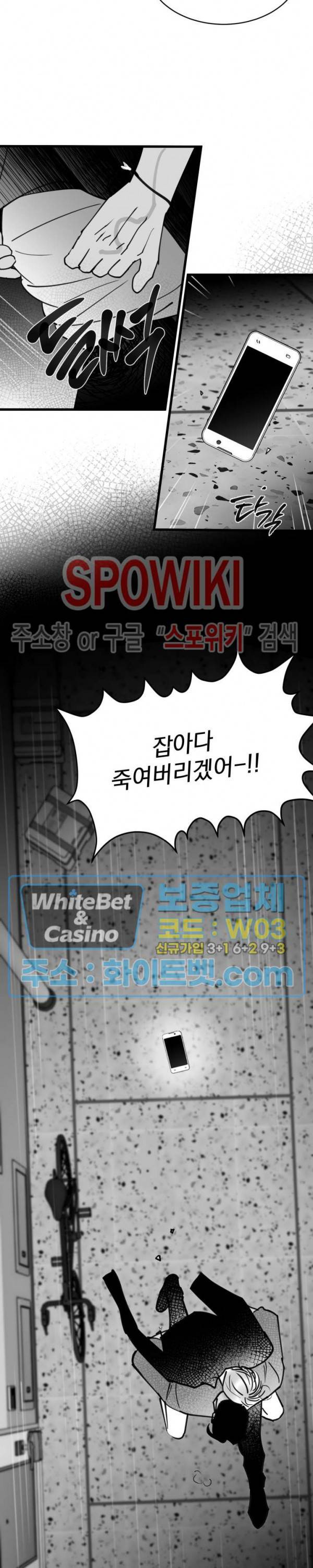 풀 인더 풀 (Fool in the Pool) 61화 16