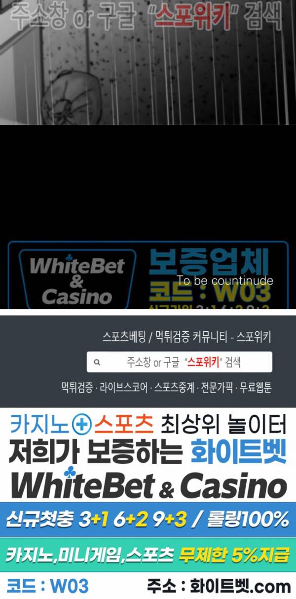 풀 인더 풀 (Fool in the Pool) 61화 17