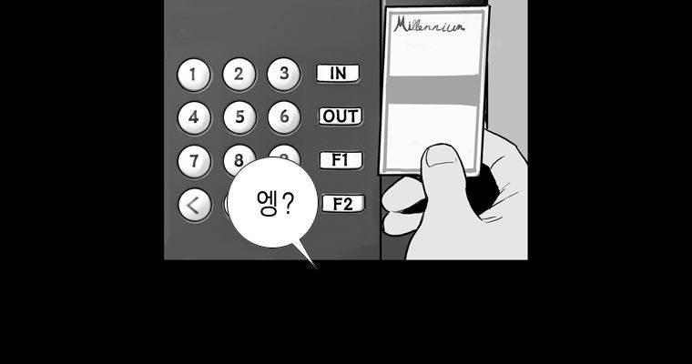 연무 40화 15