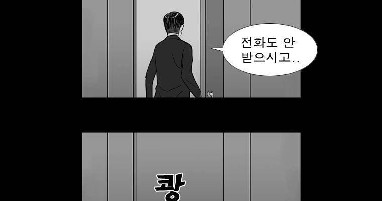 연무 40화 24