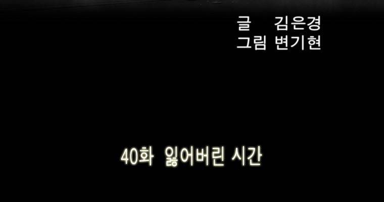 연무 40화 37