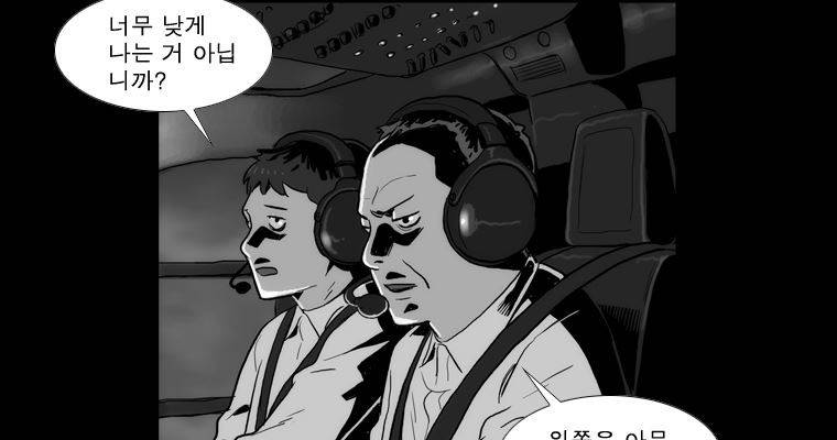 연무 40화 48
