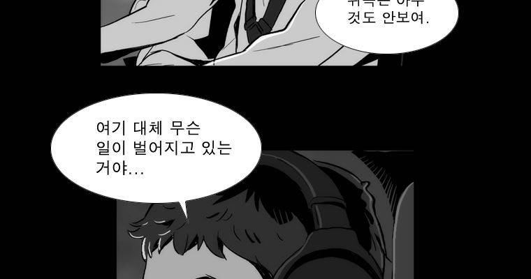 연무 40화 49