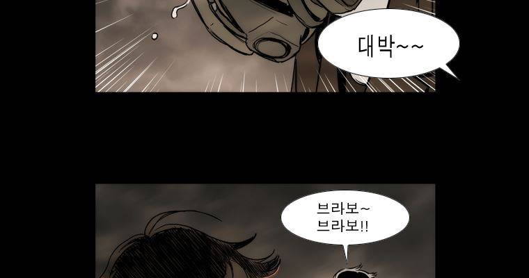 연무 40화 75