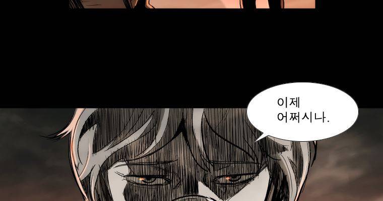 연무 40화 77