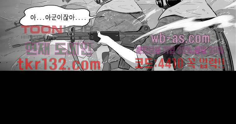 연무 40화 160