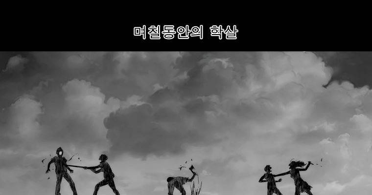 연무 40화 183