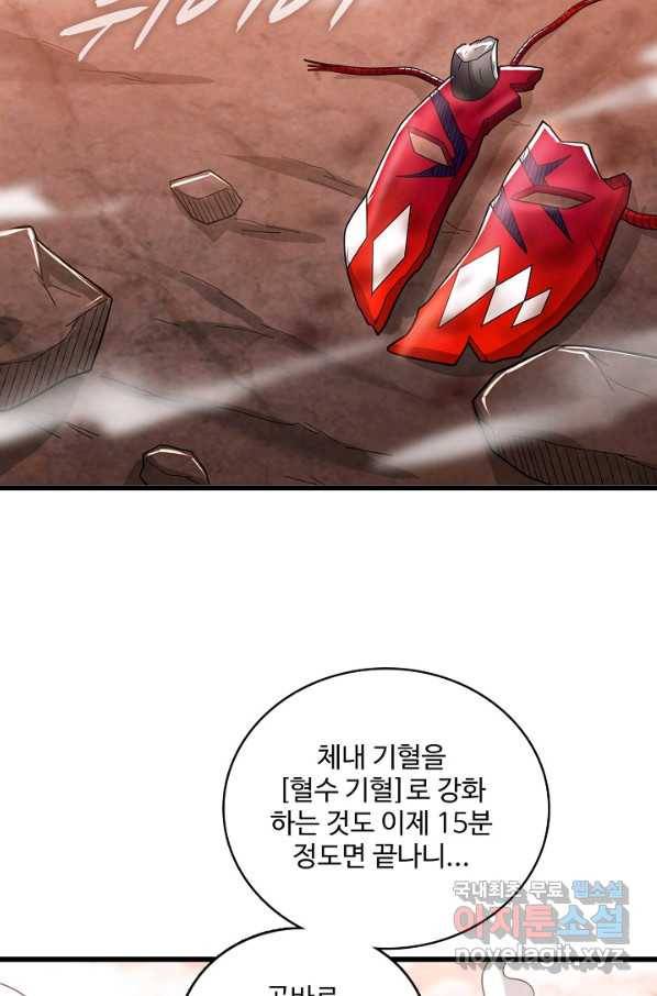 현질해서 최강으로 레벨업 190화 3